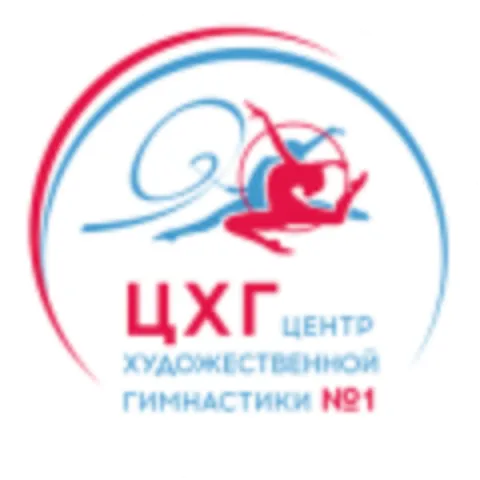 ЦХГ №1